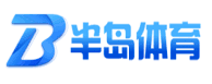 半岛体育-半岛体育官方网站-BANDAO SPORTS